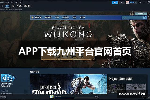 APP下载九州平台官网首页